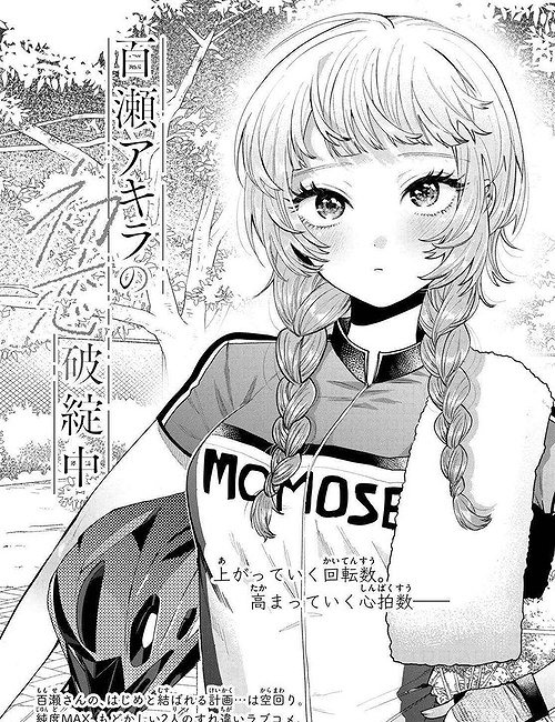 Momose akira