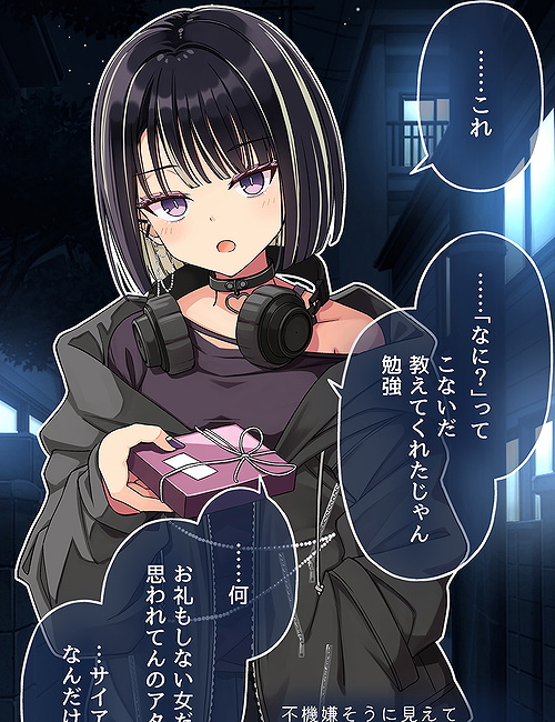 Saya Kurose