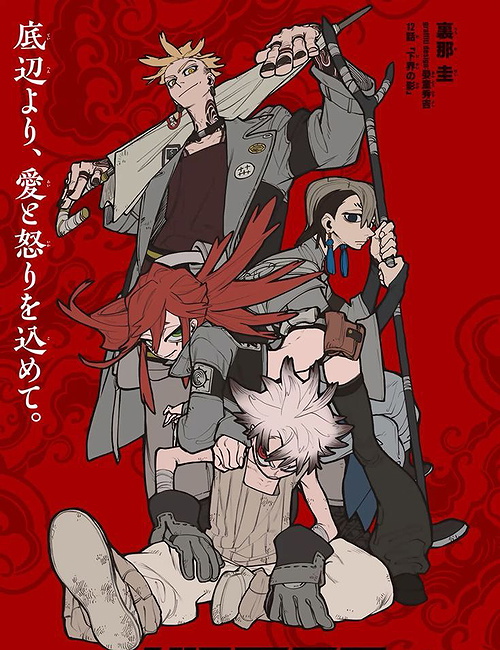 Team Akuta