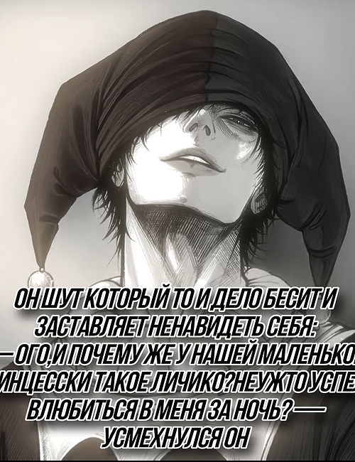Шут Майлз