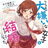 Akane Sakuramori