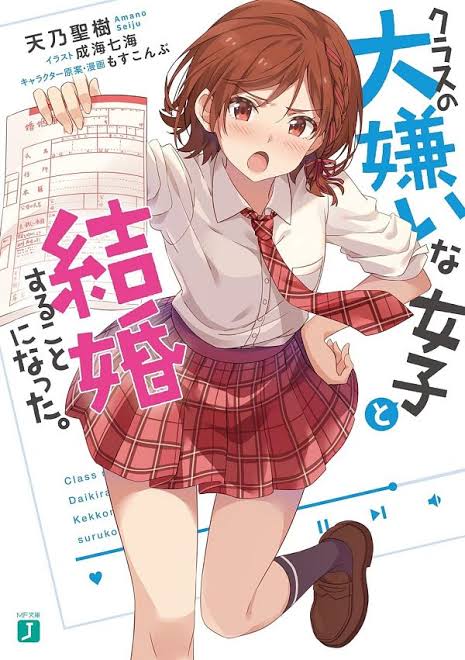 Akane Sakuramori
