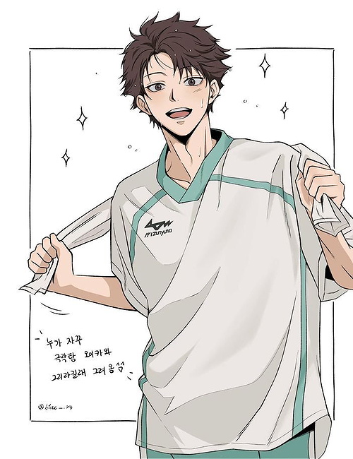 Oikawa tooru