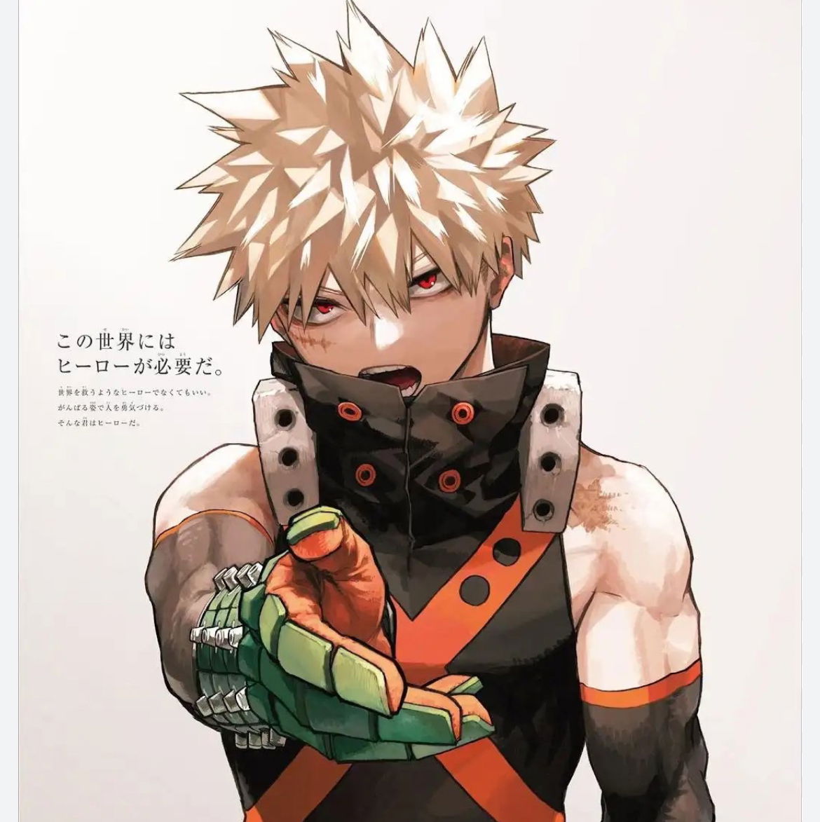 Bakugo