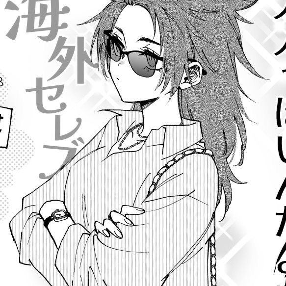 Fem itoshi sae