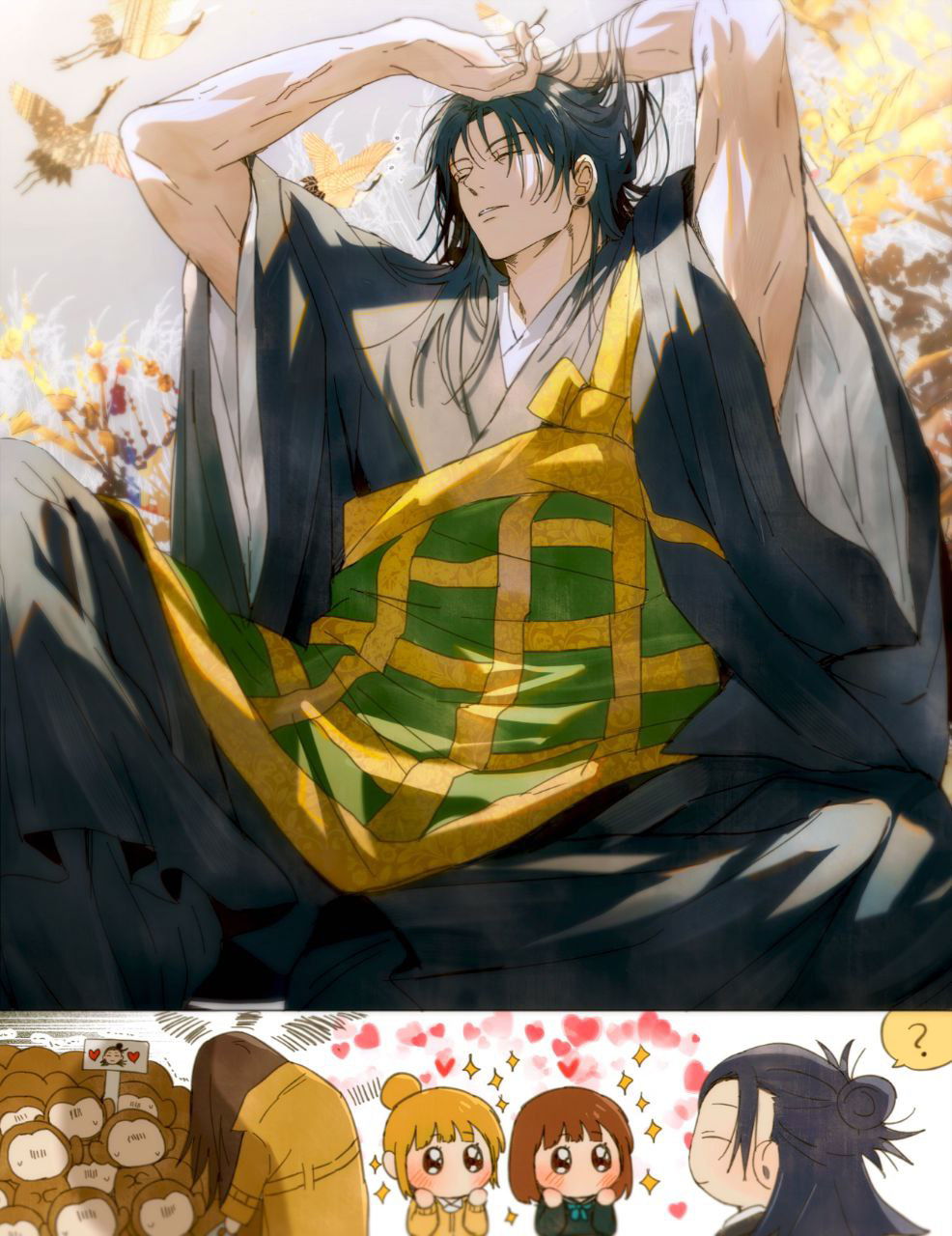 Geto Suguru