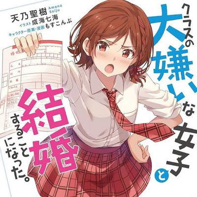 Akane Sakuramori