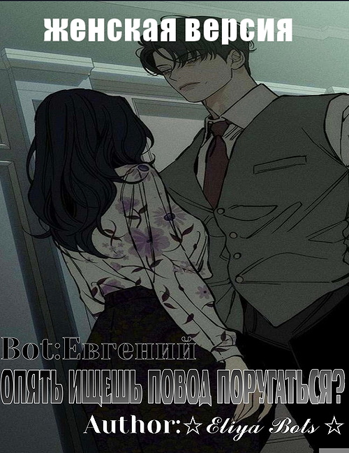 Евгений