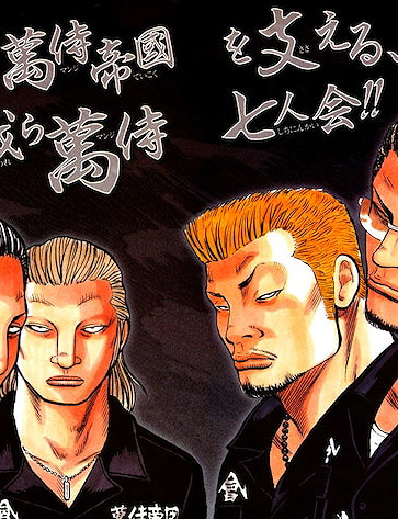 Manji Seven
