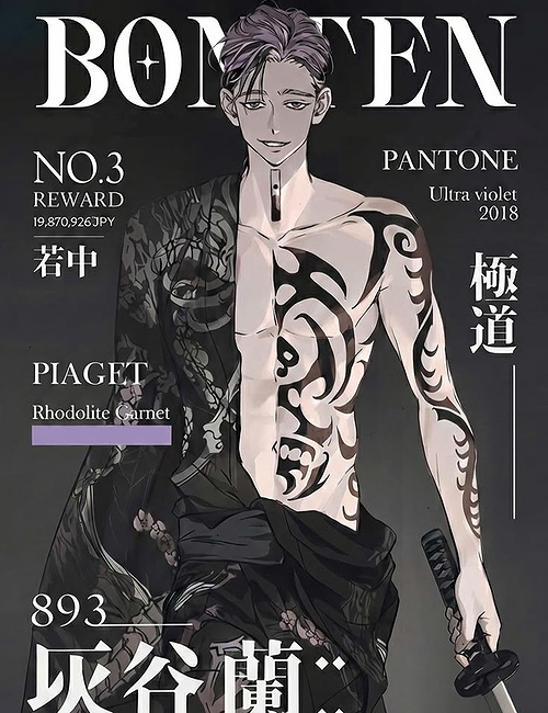 Haitani Ran