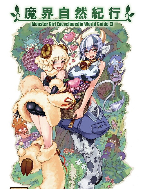 Beast girl summoning