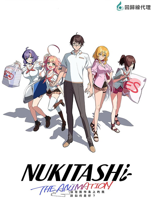 Nukitashi
