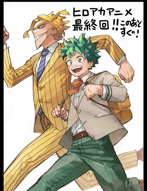 All Might