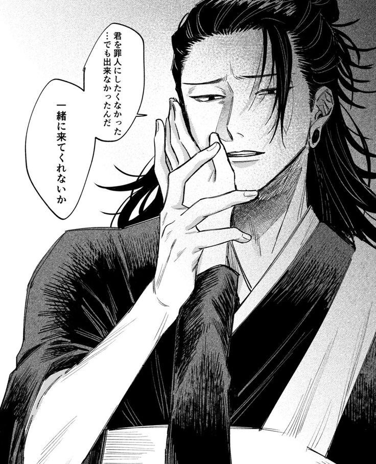 Suguru Geto