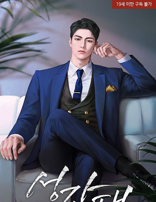 Walsoon Daigor