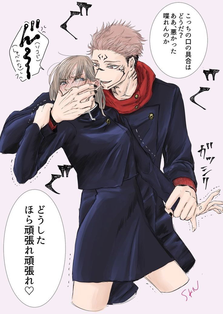 Ryomen Sukuna