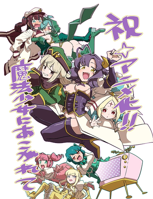 Admire Magical Girls