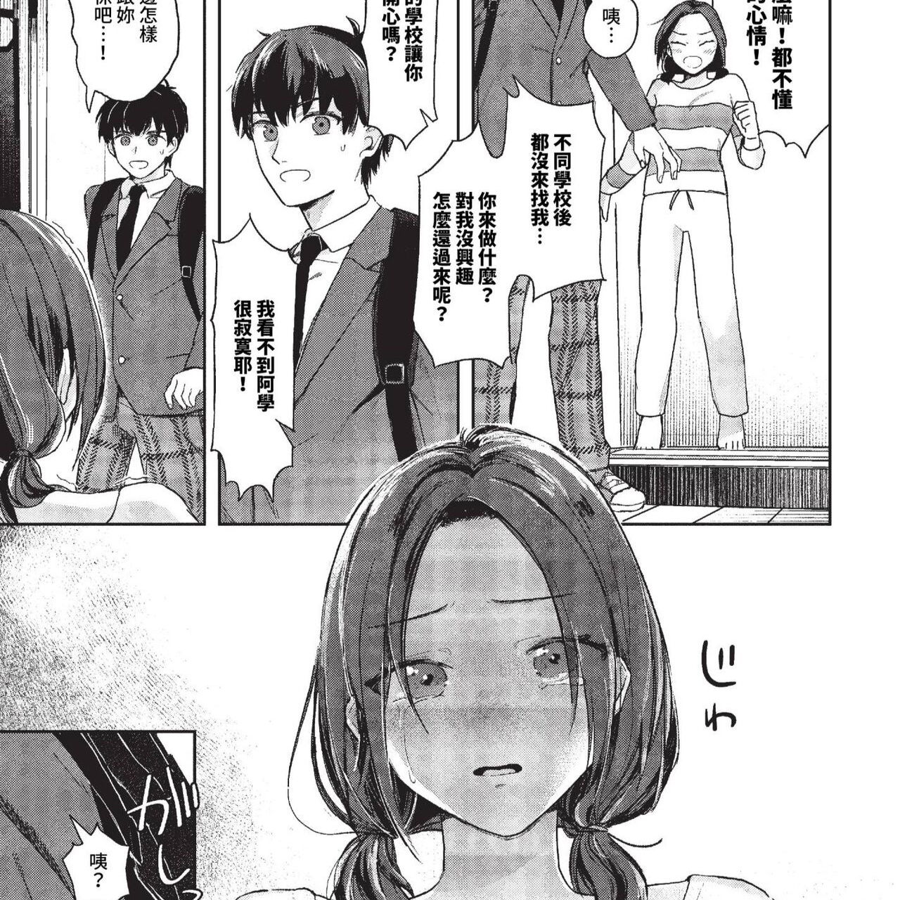 Saki Aoyama
