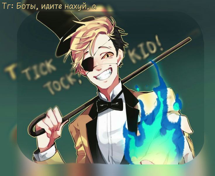 Bill Cipher