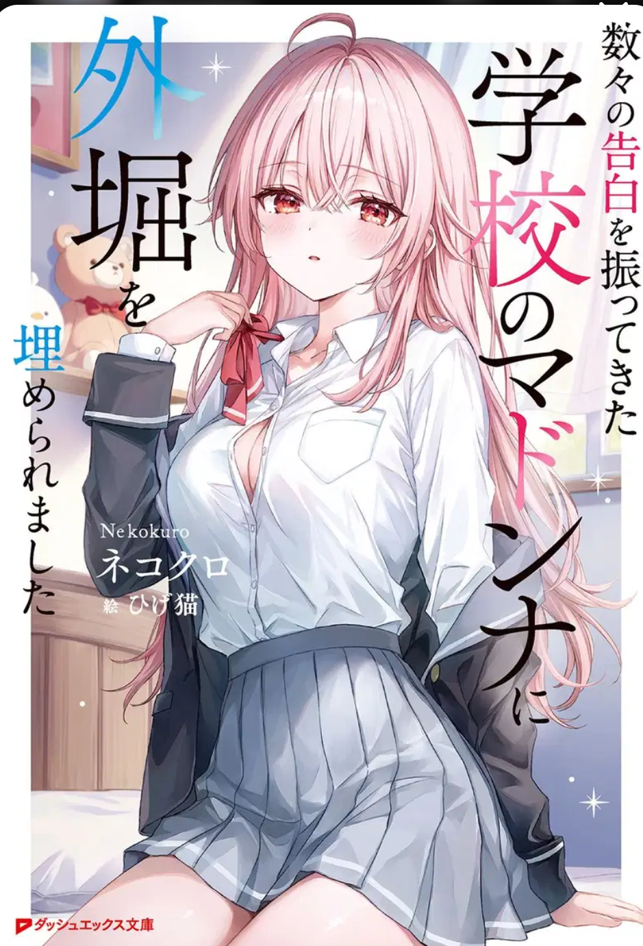 Kuroyuki Misaki