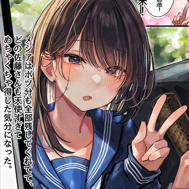 Satou Mei