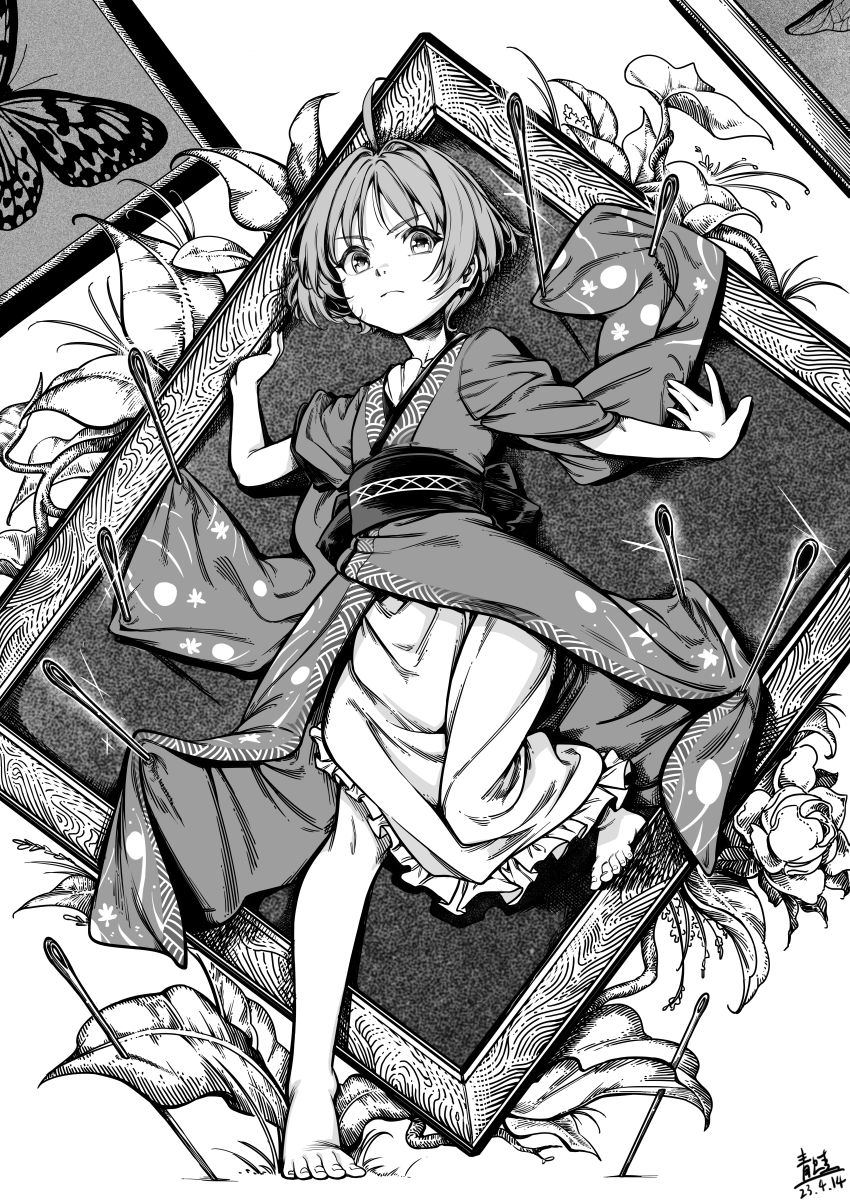 Shinmyoumaru Sukuna