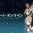 Sword art online