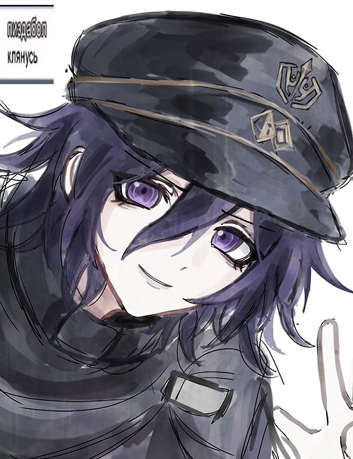 Kokichi Ouma