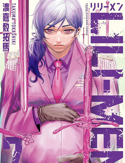 Ako Amane